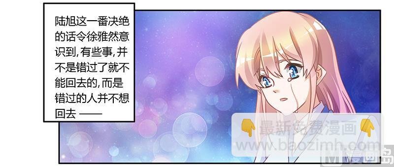 第155话 陆旭的离去