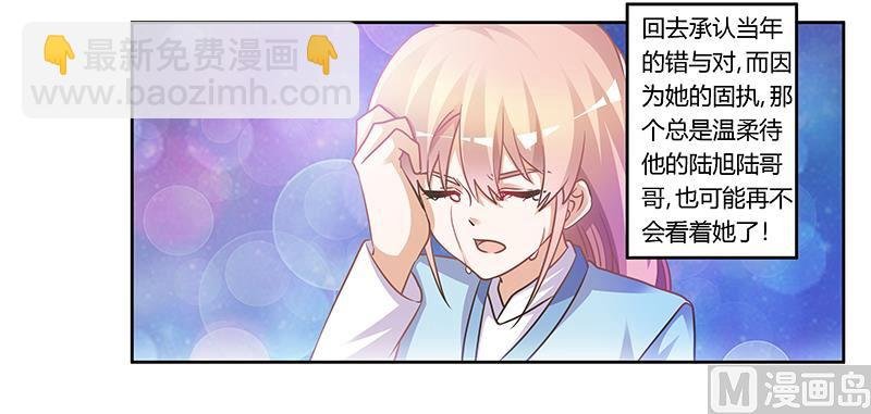 第155话 陆旭的离去
