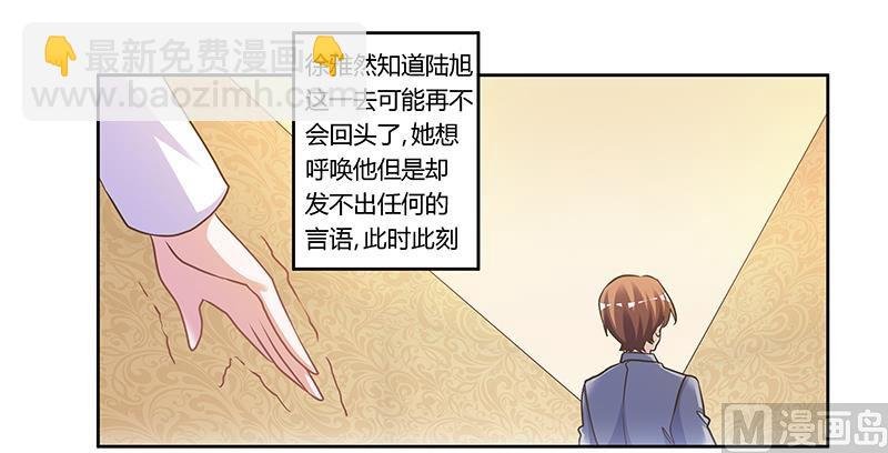 第155话 陆旭的离去
