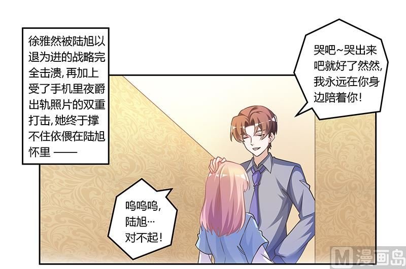 第156话 趁虚而入