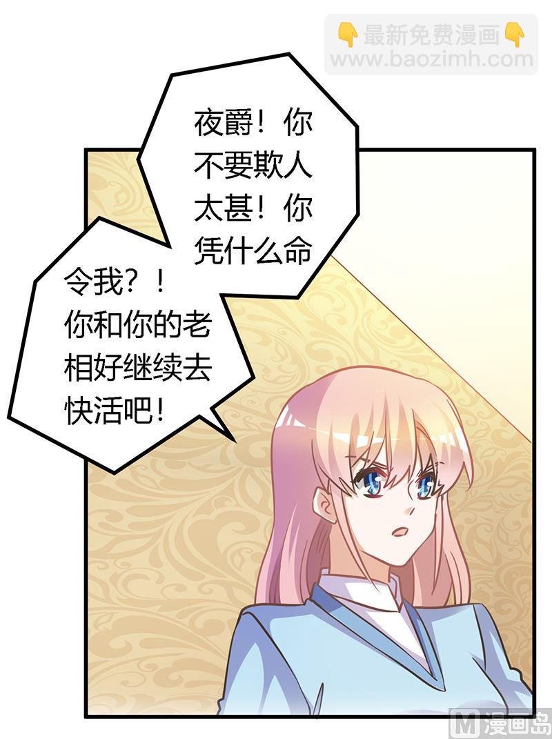 第156话 趁虚而入