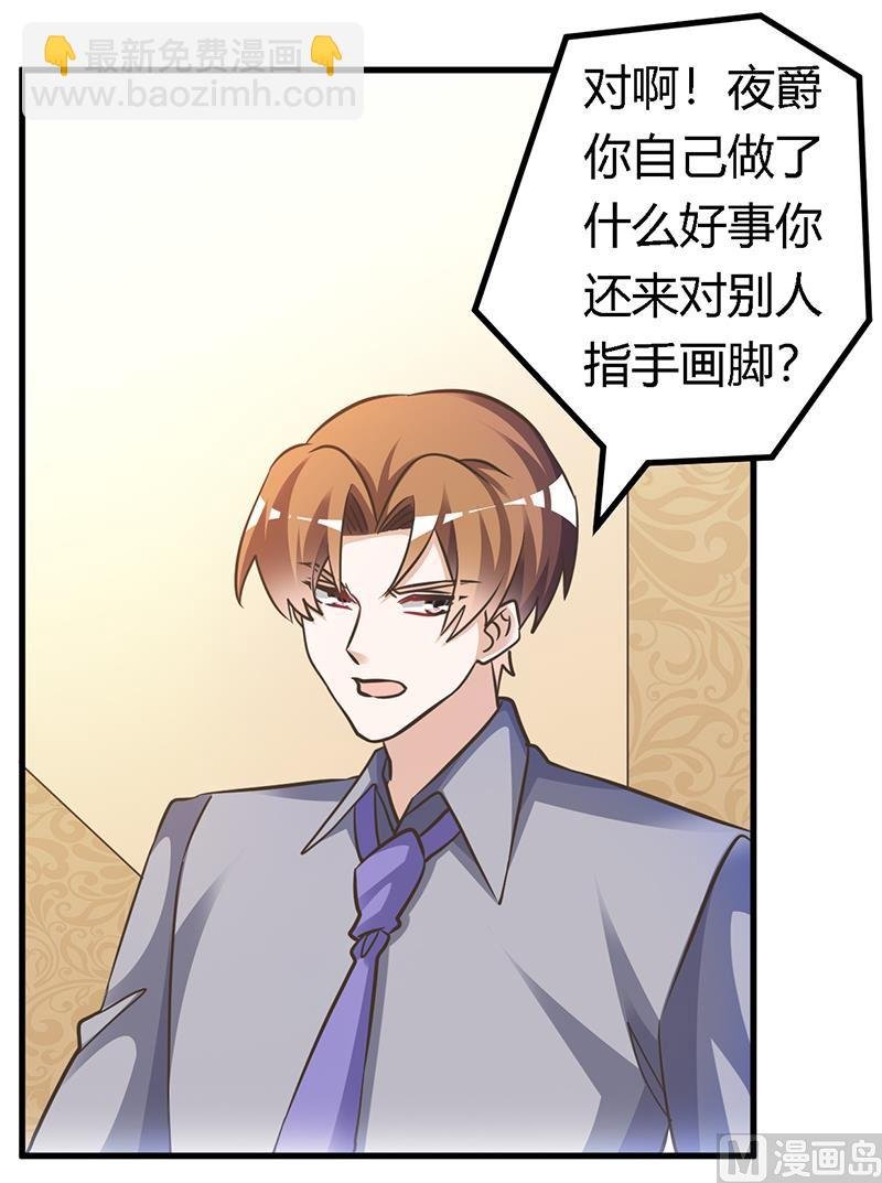 第156话 趁虚而入