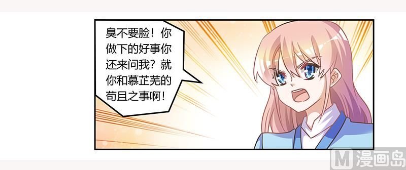 第156话 趁虚而入