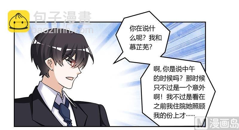第156话 趁虚而入