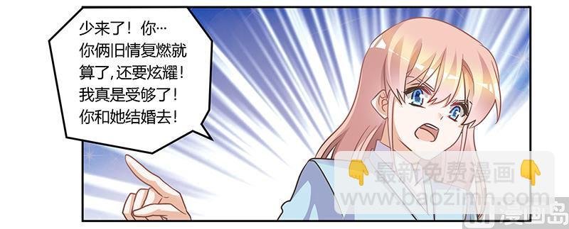 第156话 趁虚而入