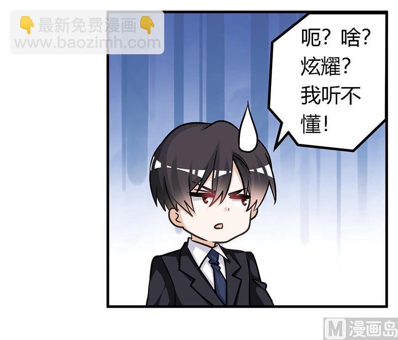 第156话 趁虚而入