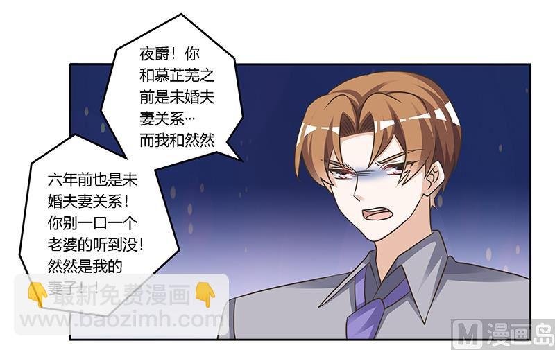 第156话 趁虚而入