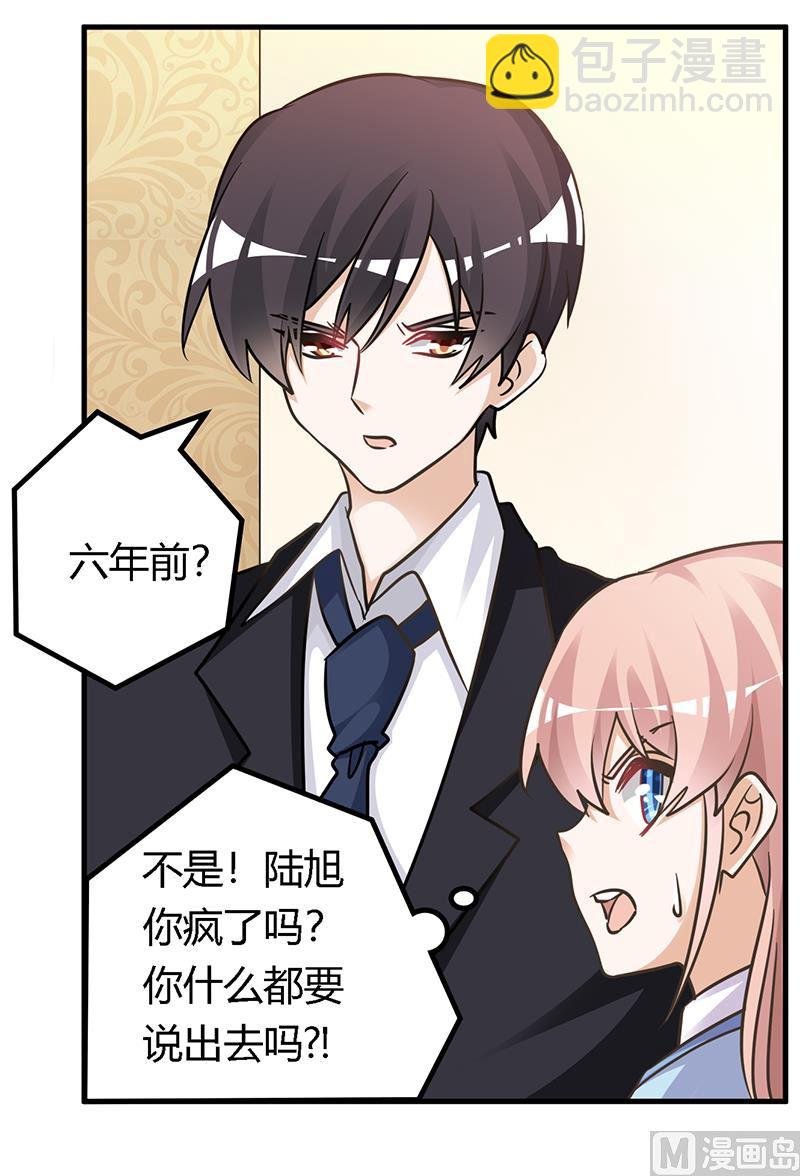 第156话 趁虚而入
