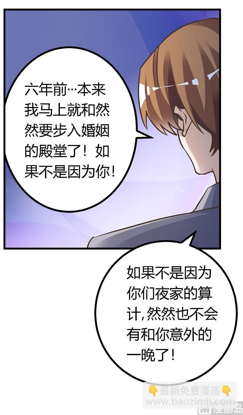 第156话 趁虚而入