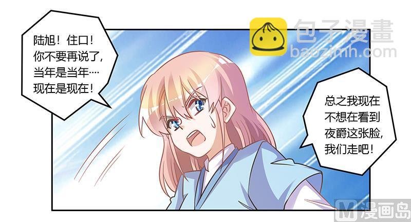 第156话 趁虚而入