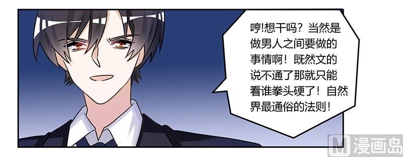 第156话 趁虚而入