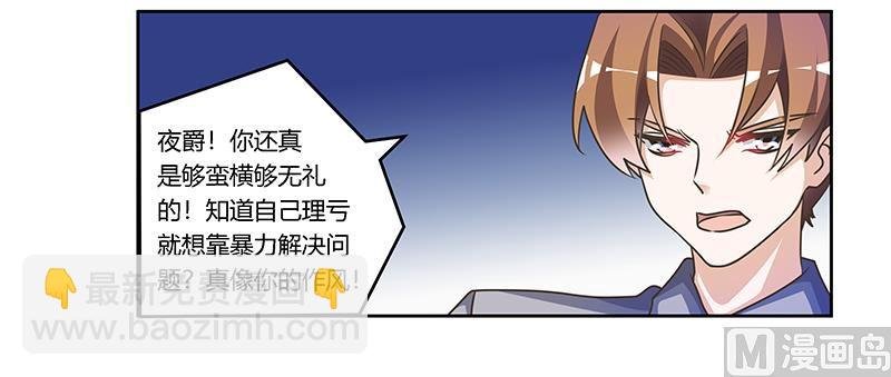 第156话 趁虚而入