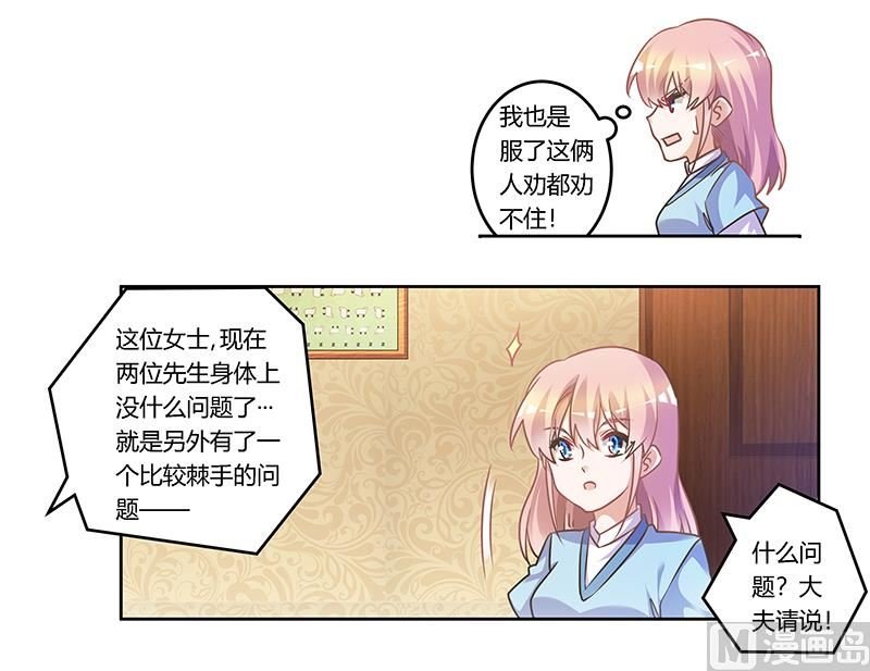 第157话 你想要什么奖励