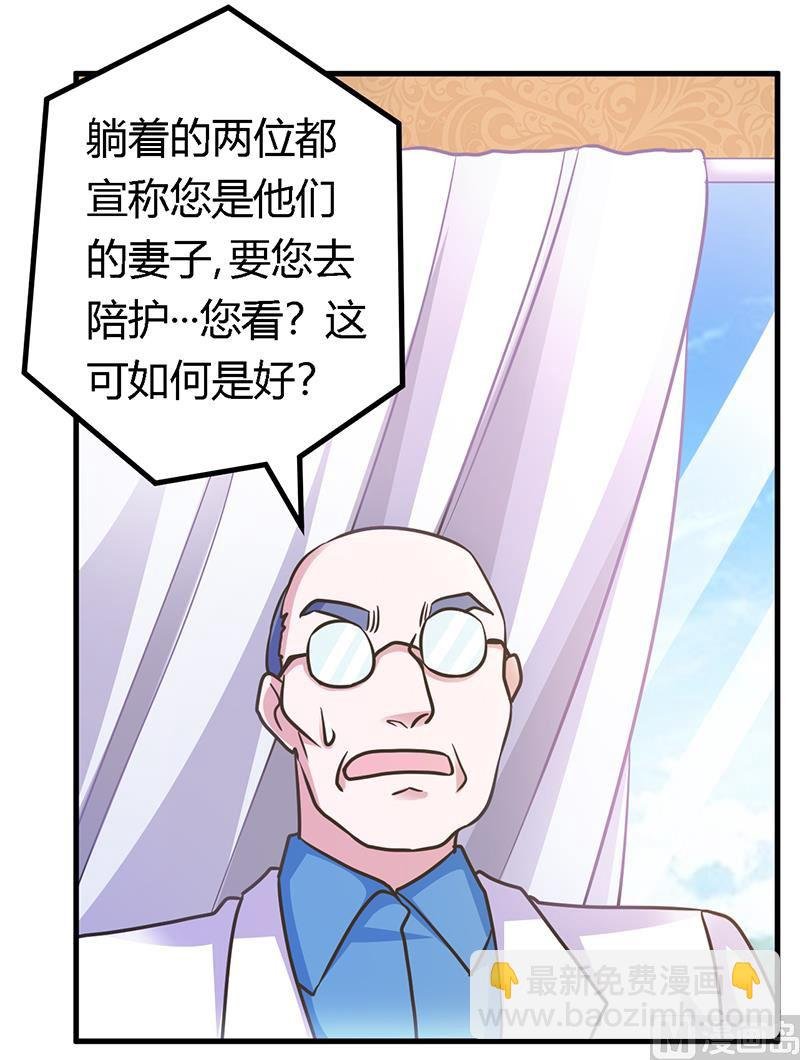 第157话 你想要什么奖励
