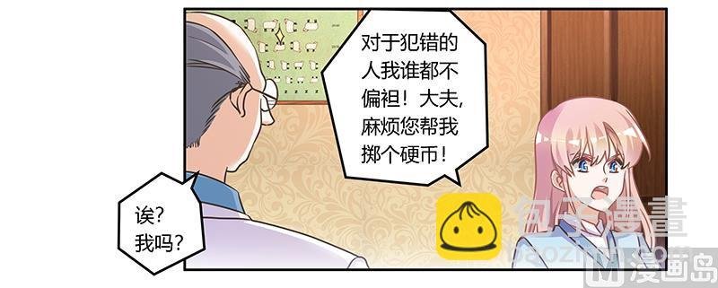 第157话 你想要什么奖励