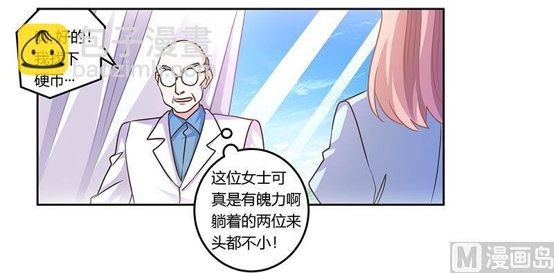 第157话 你想要什么奖励