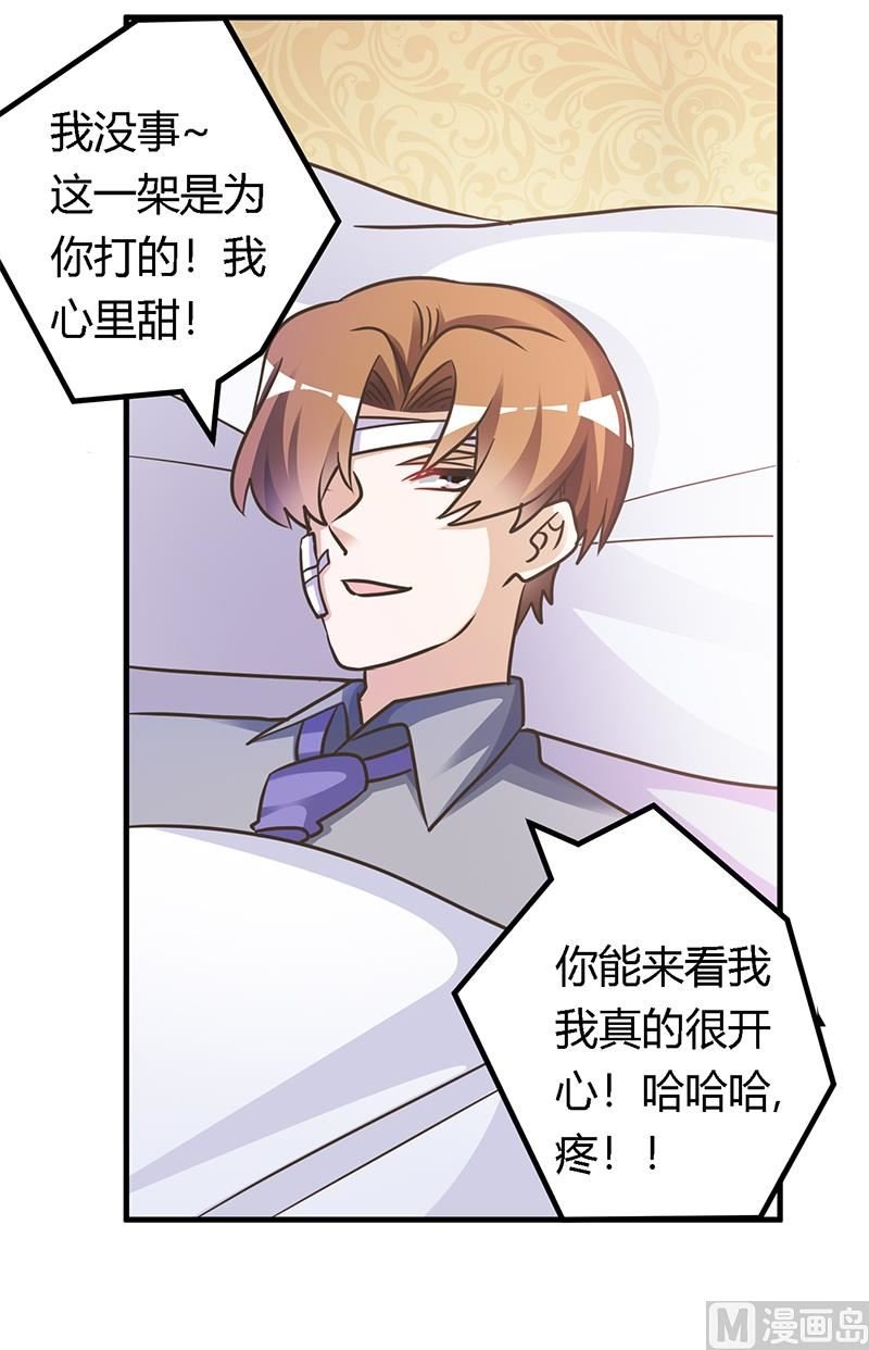 第157话 你想要什么奖励