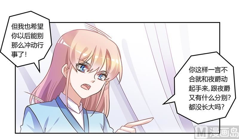 第157话 你想要什么奖励