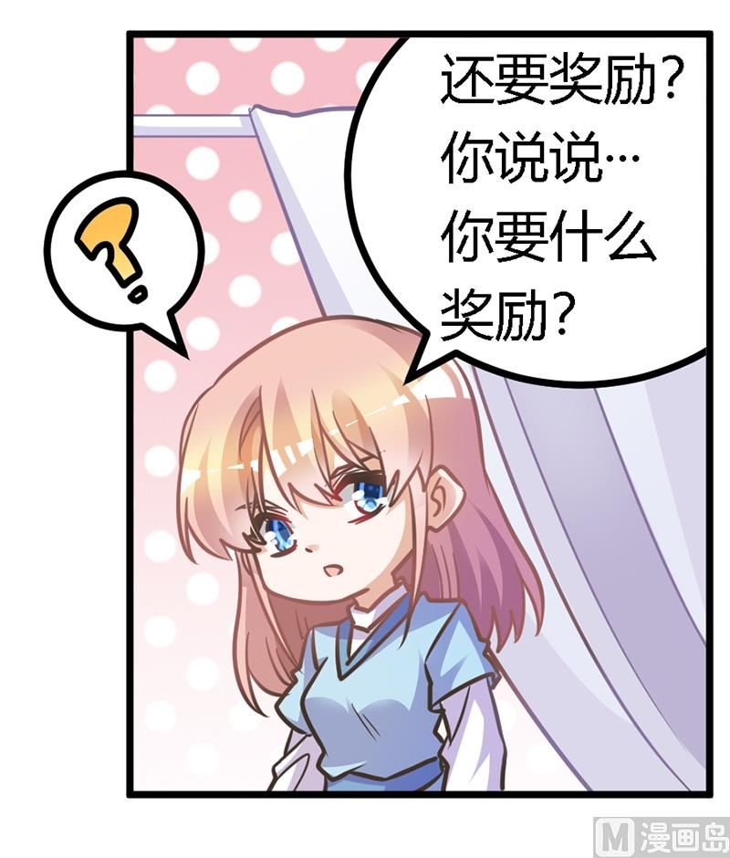 第157话 你想要什么奖励