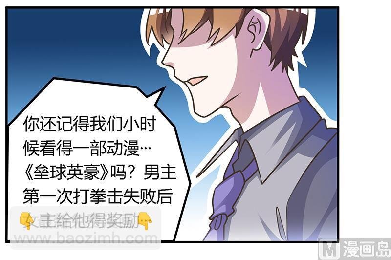 第157话 你想要什么奖励