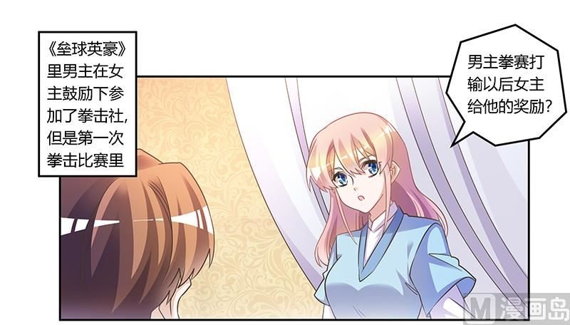 第158话 我，我愿意