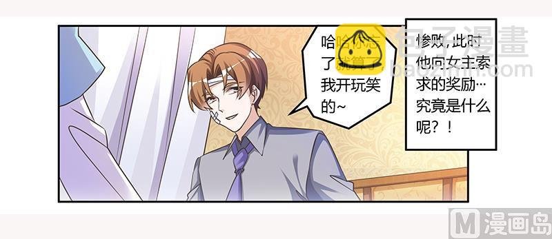 第158话 我，我愿意