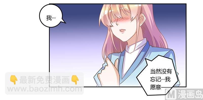 第158话 我，我愿意