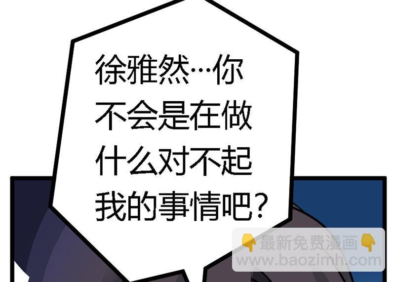 第158话 我，我愿意