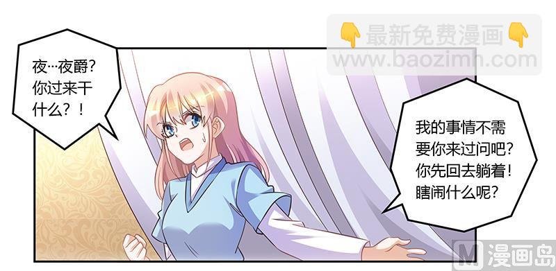 第158话 我，我愿意