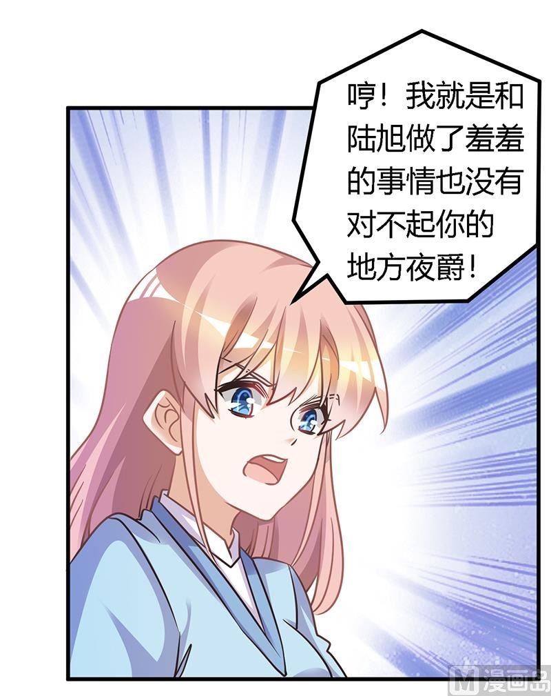 第158话 我，我愿意