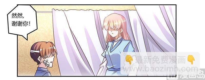 第158话 我，我愿意
