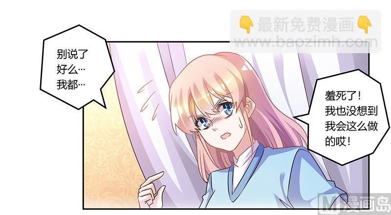 第158话 我，我愿意