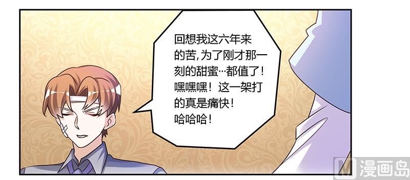第158话 我，我愿意