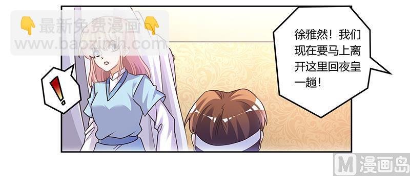 第158话 我，我愿意