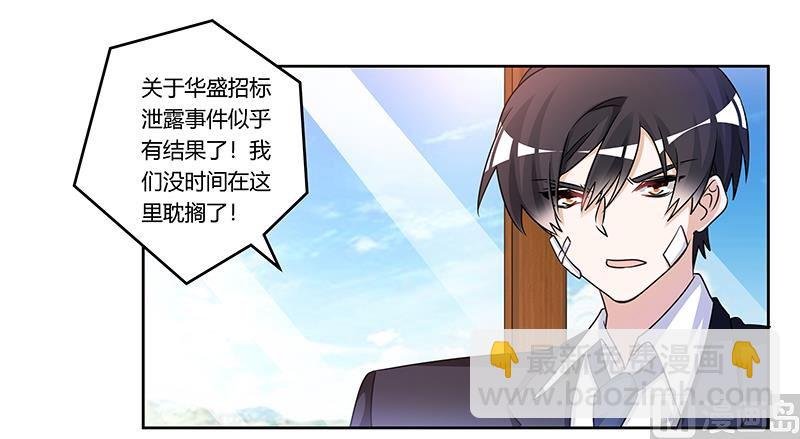 第158话 我，我愿意