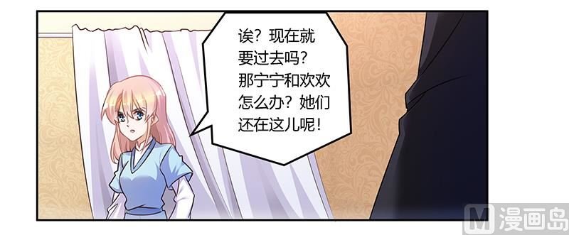 第158话 我，我愿意
