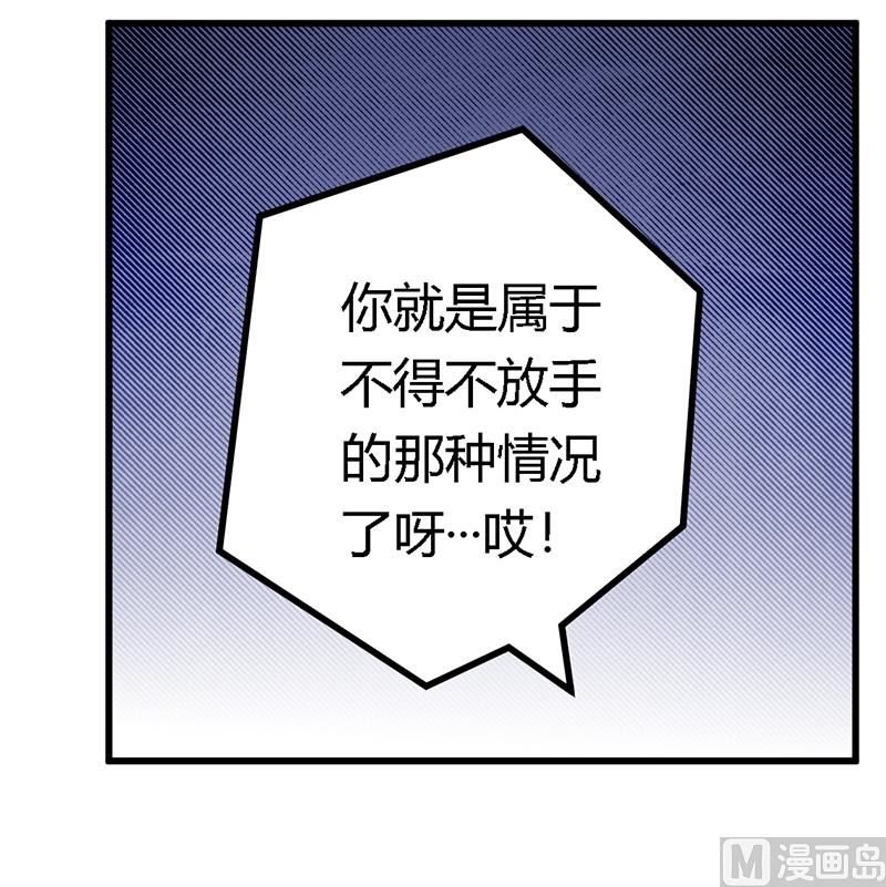 第159话 该放手却不放手