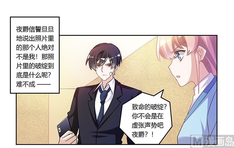 第161话 另一个嫌疑人
