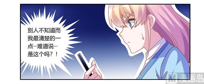 第161话 另一个嫌疑人