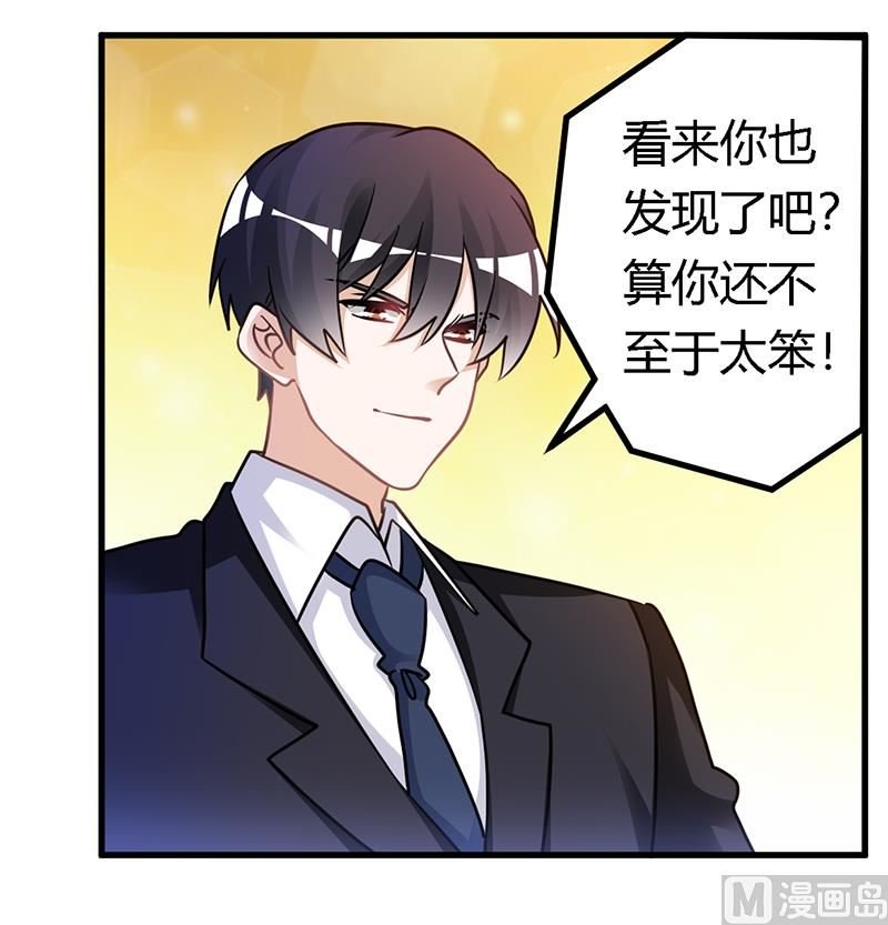 第161话 另一个嫌疑人