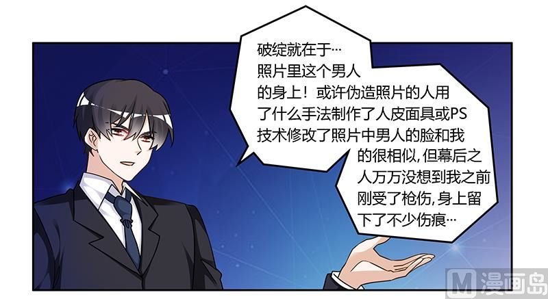 第161话 另一个嫌疑人