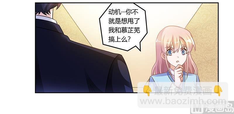 第161话 另一个嫌疑人