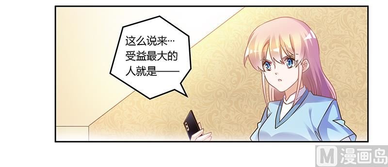 第161话 另一个嫌疑人