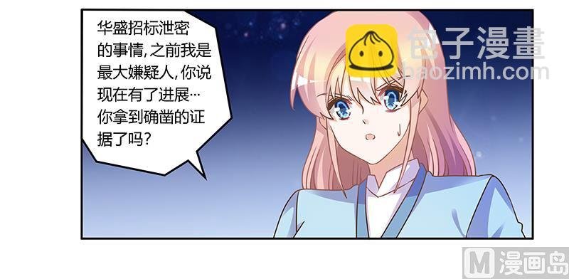 第161话 另一个嫌疑人