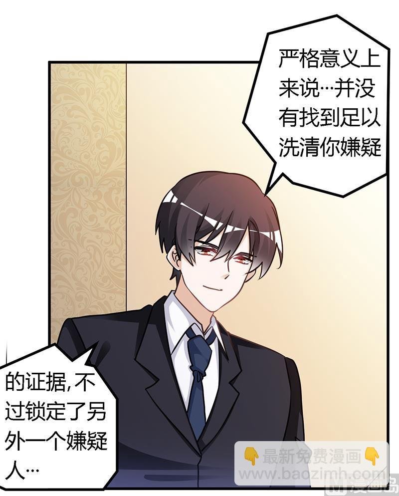 第161话 另一个嫌疑人