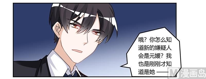 第161话 另一个嫌疑人