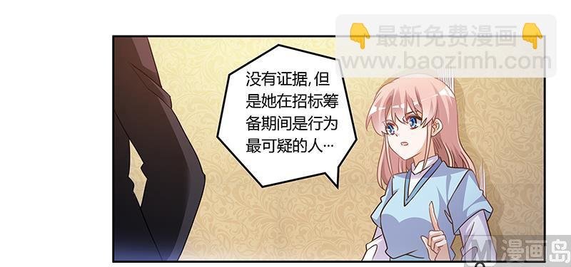 第161话 另一个嫌疑人