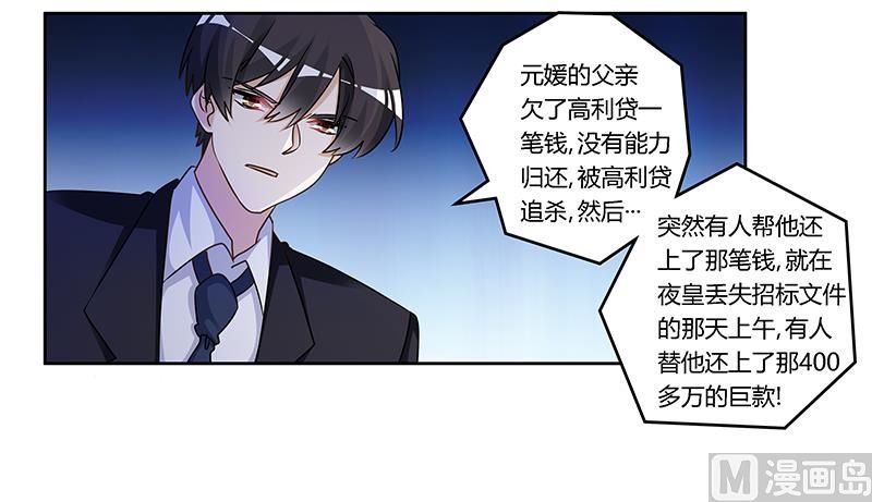 第161话 另一个嫌疑人