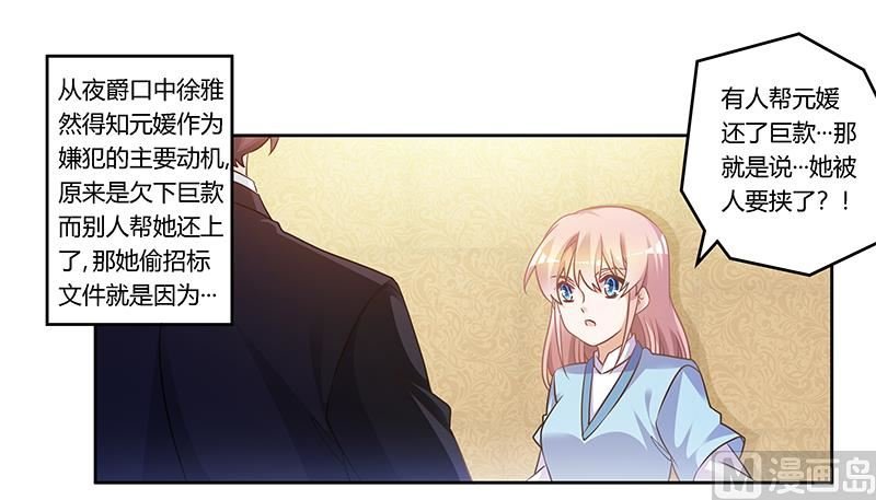第162话 说不出口的秘密