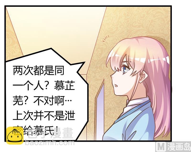 第162话 说不出口的秘密
